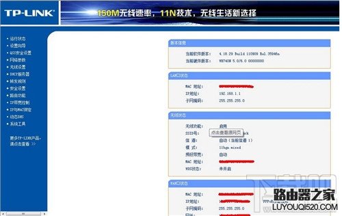 路由器怎么连接猫 路由器链接猫详细图文教程_www.iluyouqi.com