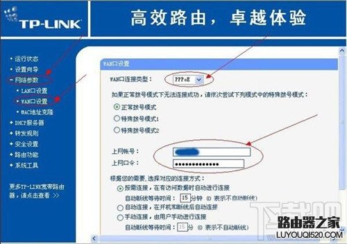 路由器怎么连接猫 路由器链接猫详细图文教程_www.iluyouqi.com