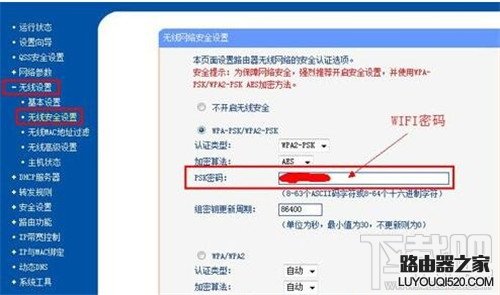路由器怎么连接猫 路由器链接猫详细图文教程_www.iluyouqi.com