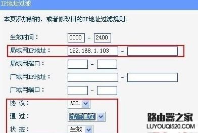 路由器防火墙应用实例：IP地址过滤的使用_www.iluyouqi.com