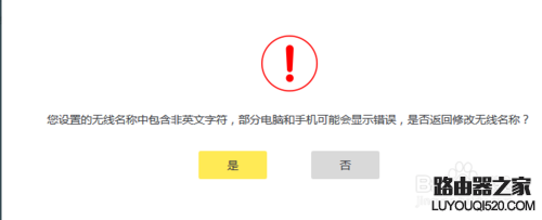 如何快速设置家用无线路由器_www.iluyouqi.com