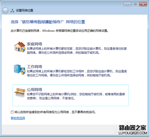 如何快速设置家用无线路由器_www.iluyouqi.com