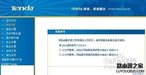 宽带路由器怎么设置wifi上网_www.iluyouqi.com