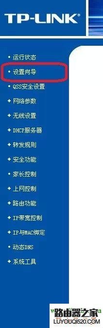详细图文教您设置无线路由器_www.iluyouqi.com