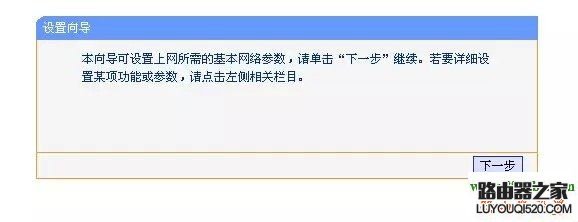 详细图文教您设置无线路由器_www.iluyouqi.com