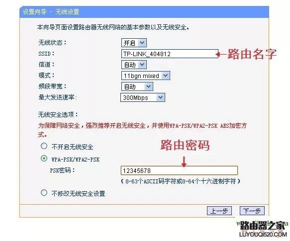 详细图文教您设置无线路由器_www.iluyouqi.com