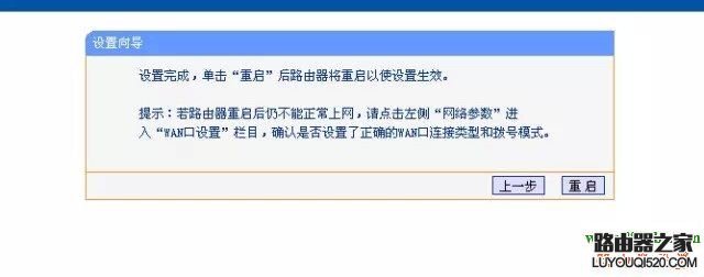 详细图文教您设置无线路由器_www.iluyouqi.com