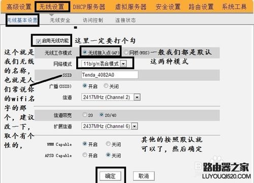宽带路由器怎么设置wifi上网_www.iluyouqi.com