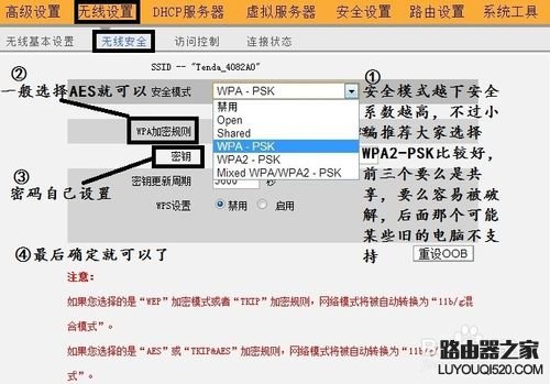 宽带路由器怎么设置wifi上网_www.iluyouqi.com