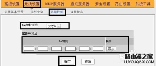 宽带路由器怎么设置wifi上网_www.iluyouqi.com