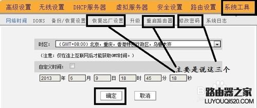 宽带路由器怎么设置wifi上网_www.iluyouqi.com
