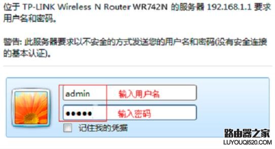 常见路由器管理界面连接地址是什么_www.iluyouqi.com