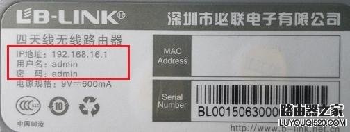 常见路由器管理界面连接地址是什么_www.iluyouqi.com