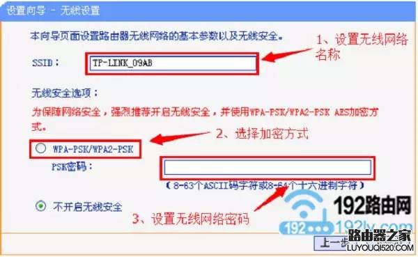 无线路由器怎么设置wifi_www.iluyouqi.com
