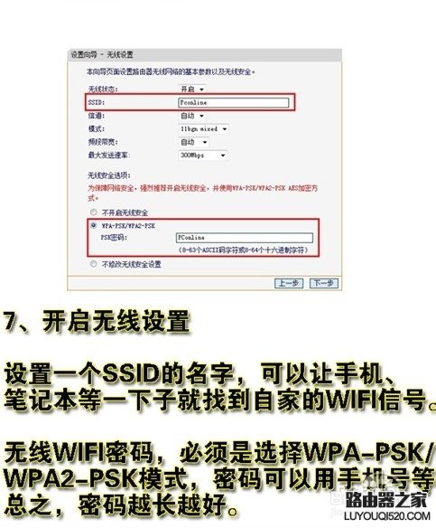 无线路由器怎么设置wifi_www.iluyouqi.com