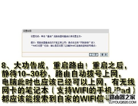 无线路由器怎么设置wifi_www.iluyouqi.com