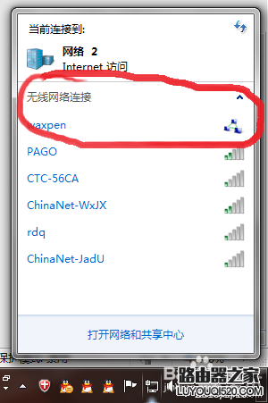 无线路由器怎么设置wifi_www.iluyouqi.com