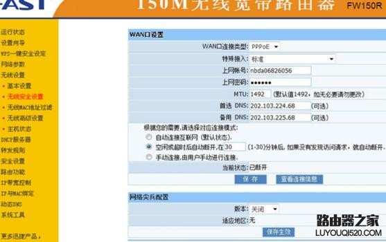 192.168.1.1路由器设置网址打不开怎么办_www.iluyouqi.com