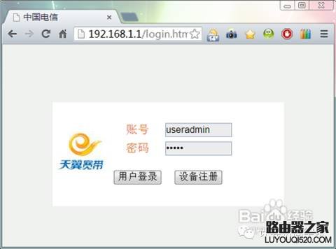 电信光猫路由器如何设置_www.iluyouqi.com