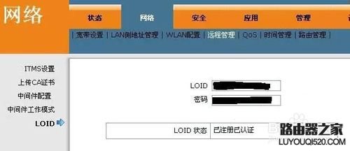 电信光猫路由器如何设置_www.iluyouqi.com