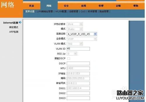 电信光猫路由器如何设置_www.iluyouqi.com