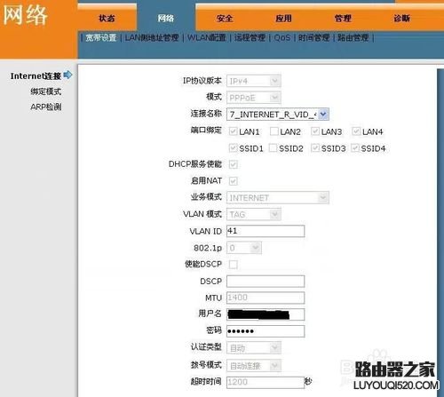 电信光猫路由器如何设置_www.iluyouqi.com