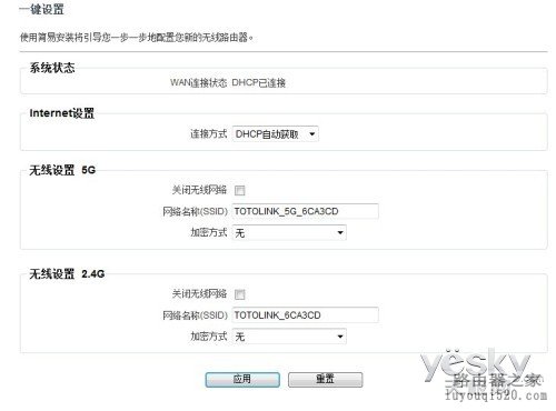 TOTOLINK N8004双频无线路由评测_www.iluyouqi.com