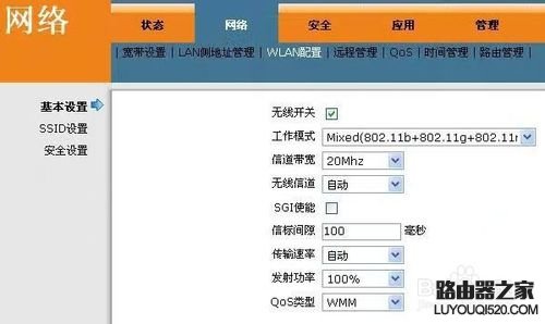 电信光猫路由器如何设置_www.iluyouqi.com