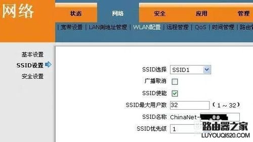 电信光猫路由器如何设置_www.iluyouqi.com