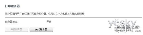 TOTOLINK N8004双频无线路由评测_www.iluyouqi.com