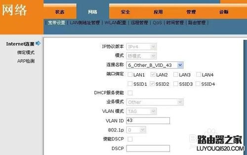 电信光猫路由器如何设置_www.iluyouqi.com