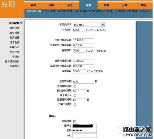 电信光猫路由器如何设置_www.iluyouqi.com