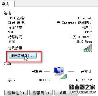 如何查看路由器的IP地址_www.iluyouqi.com