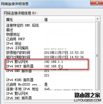如何查看路由器的IP地址_www.iluyouqi.com