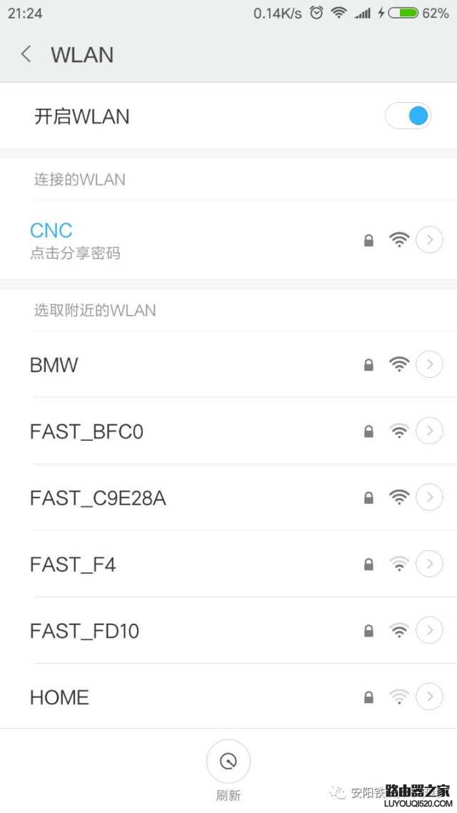 如何查看路由器的IP地址_www.iluyouqi.com