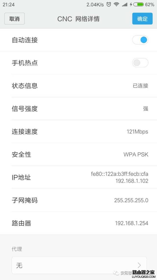如何查看路由器的IP地址_www.iluyouqi.com