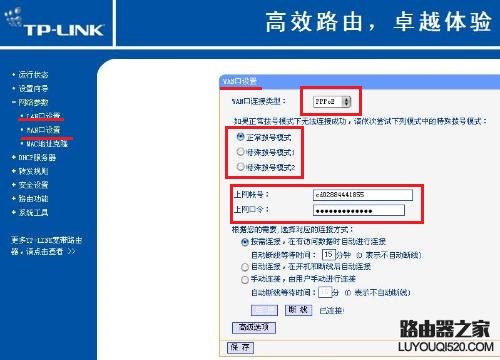 电信光猫连接无线路由器如何设置_www.iluyouqi.com