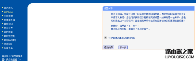 无线路由器设置方法小白教程_www.iluyouqi.com