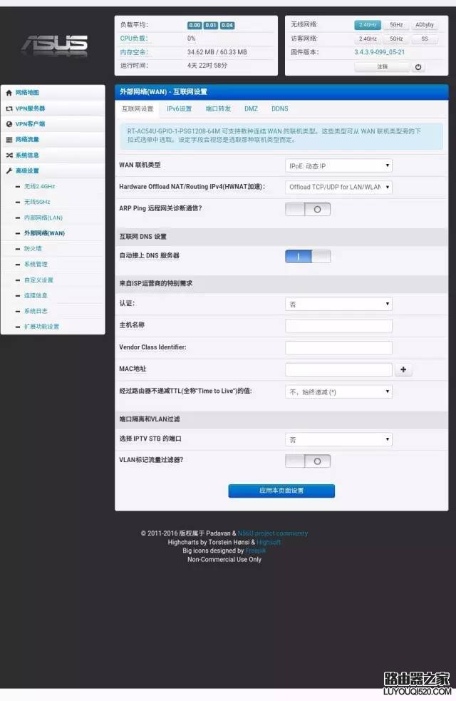 无线路由器设置方法小白教程_www.iluyouqi.com