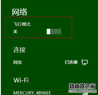 win8系统怎么设置无线路由器_www.iluyouqi.com