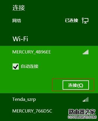 win8系统怎么设置无线路由器_www.iluyouqi.com
