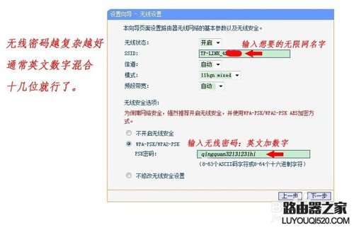 无线路由器怎么设置？新手快速设置路由器教程图解_www.iluyouqi.com