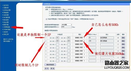 无线路由器怎么设置？新手快速设置路由器教程图解_www.iluyouqi.com