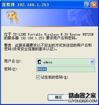 192.168.1.253 路由器设置教程图解_www.iluyouqi.com