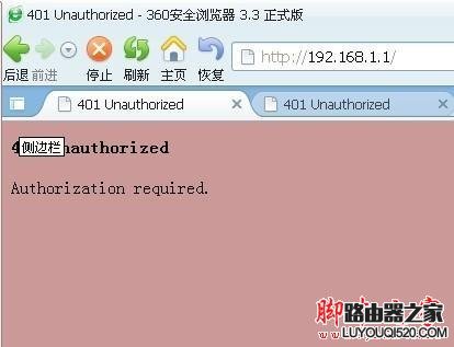 路由器网址打不开怎么办？_www.iluyouqi.com