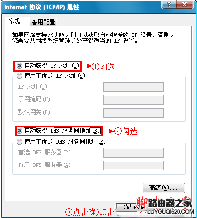 路由器网址打不开怎么办？_www.iluyouqi.com