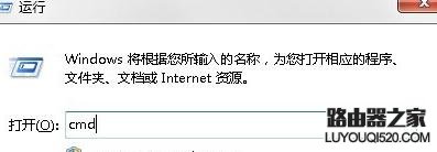 无线路由器ip地址忘了怎么办_www.iluyouqi.com