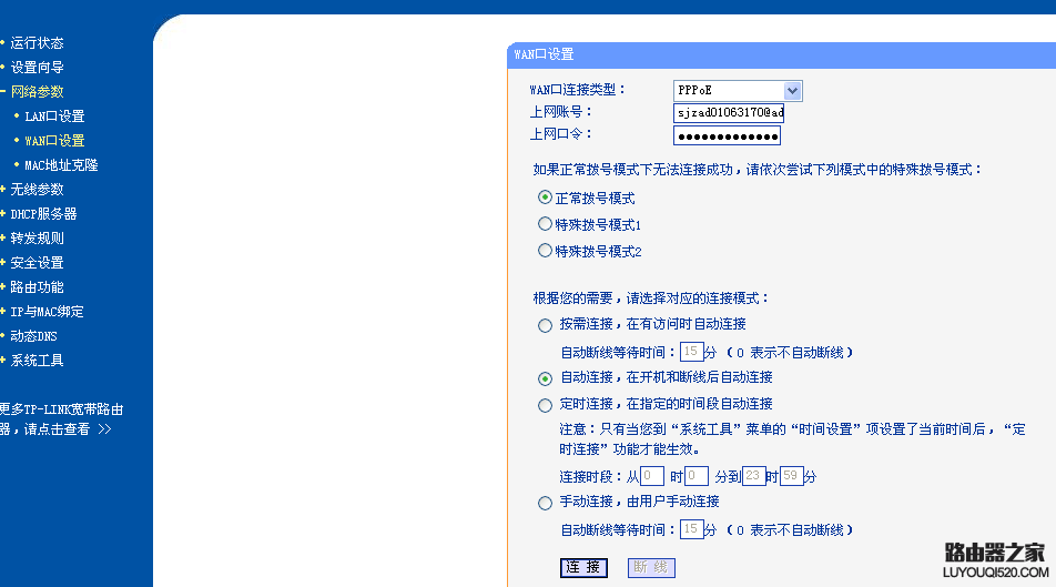 无线路由器桥接设置图解_www.iluyouqi.com