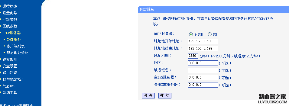 无线路由器桥接设置图解_www.iluyouqi.com