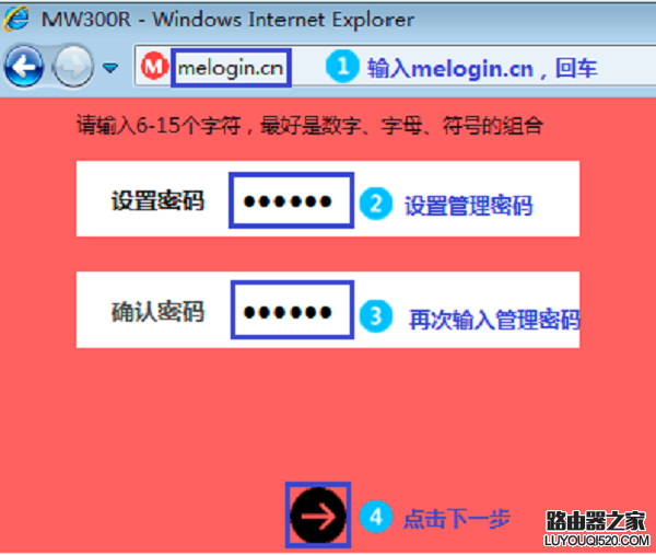 设置路由器的步骤图解_www.iluyouqi.com